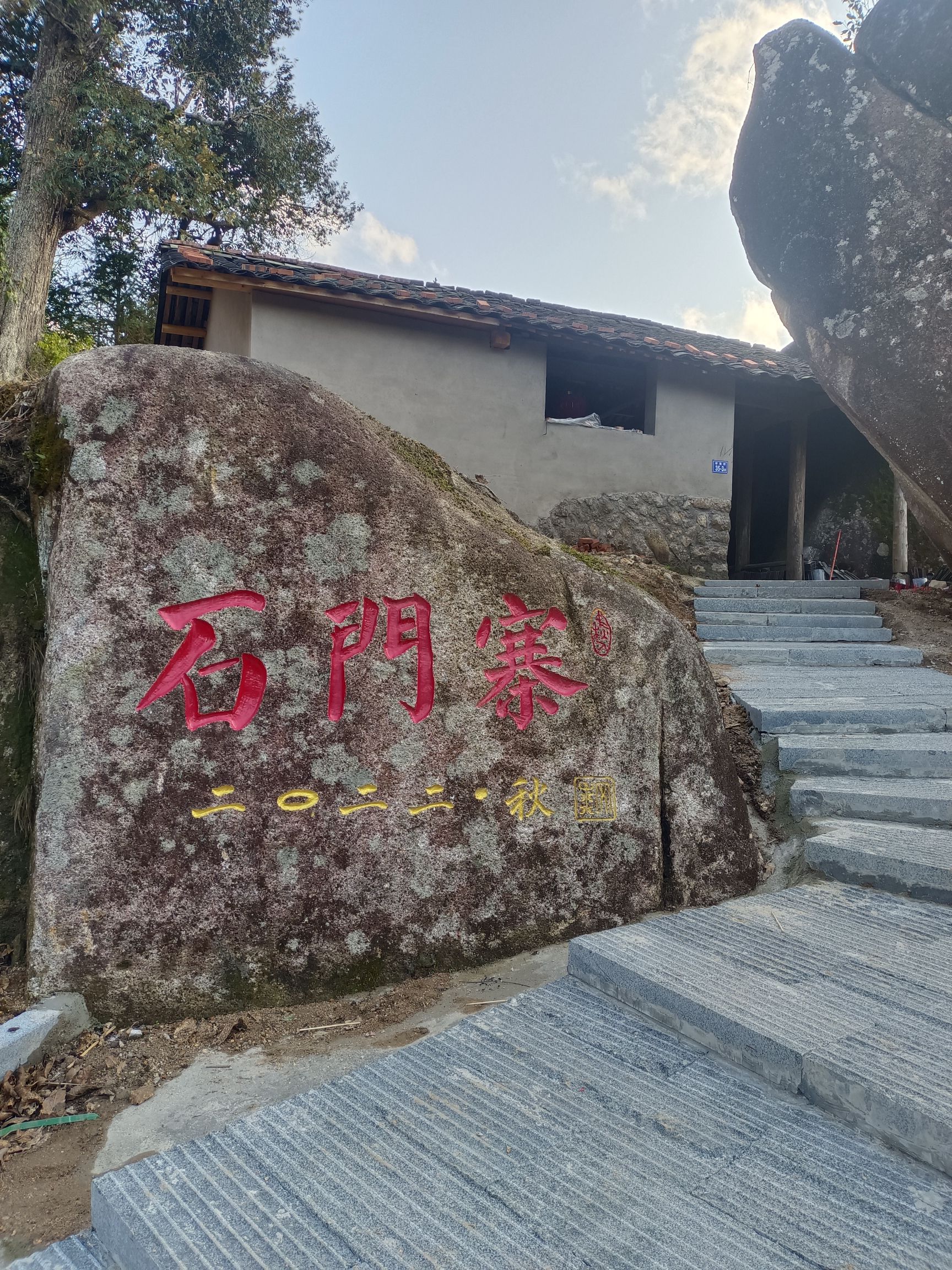 石门寨旅行图片