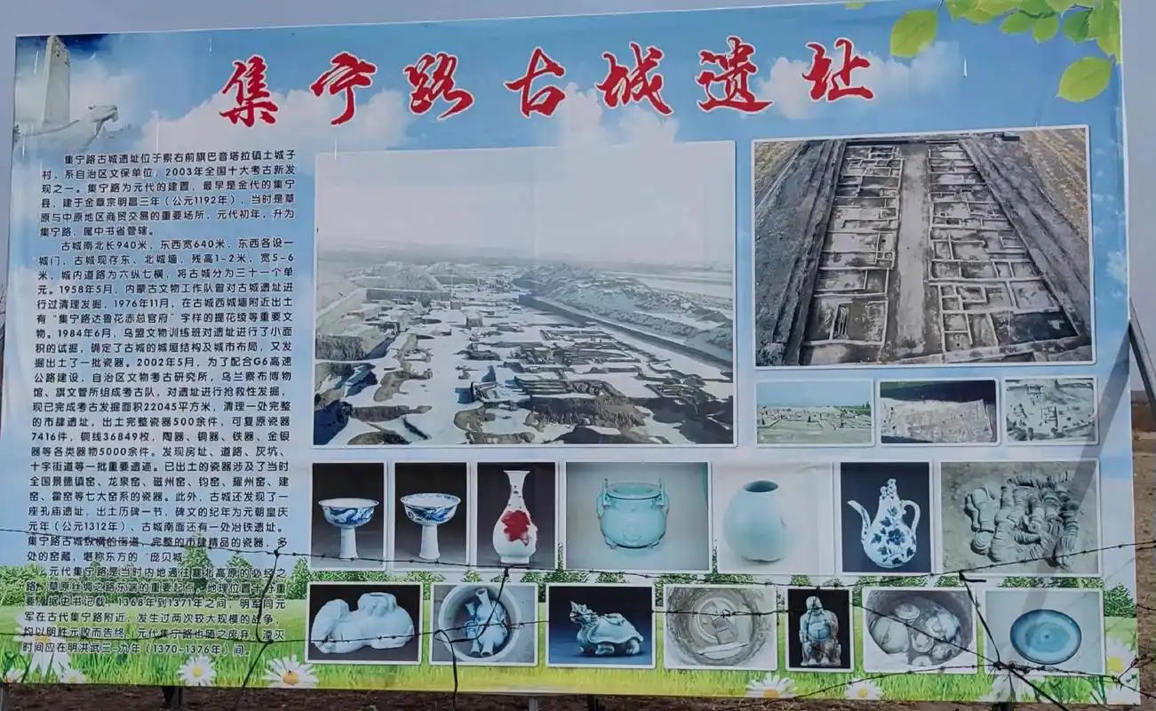 元代集宁路古城遗址旅行图片 2