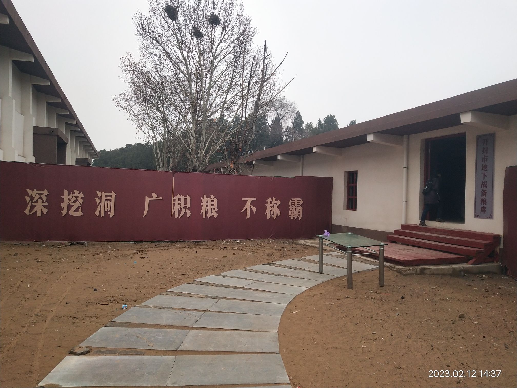 开封市地下战备粮库旅行图片 2