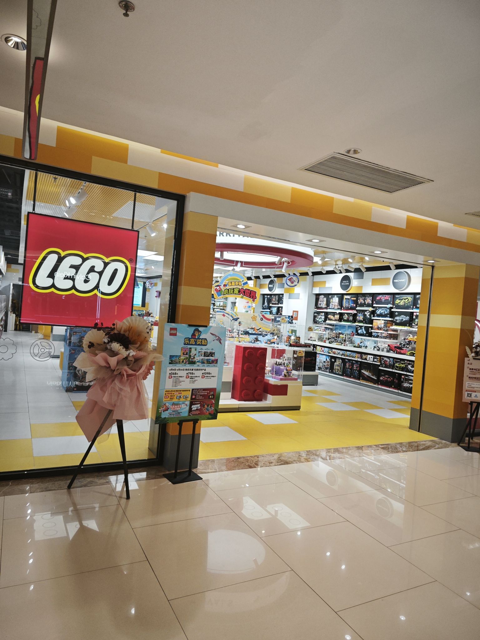 LEGO乐高(重庆北城天街店)