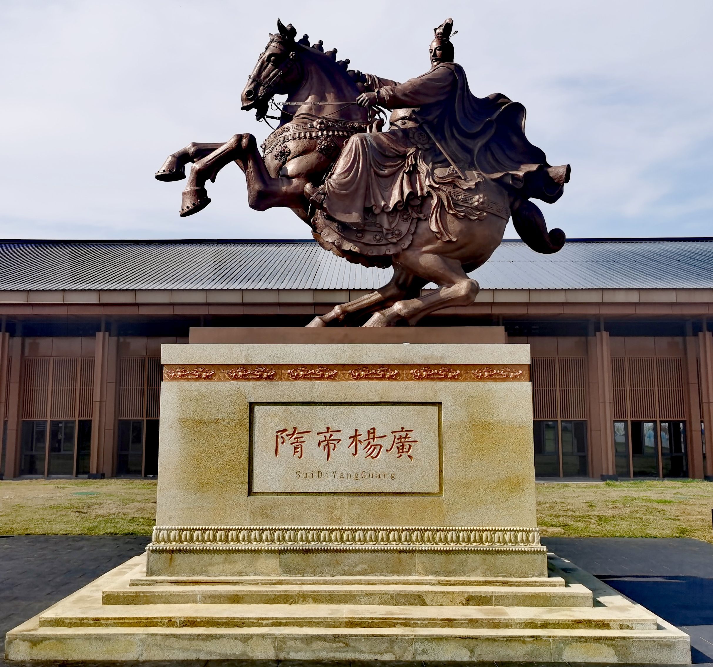 隋炀帝陵遗址公园旅行图片 3