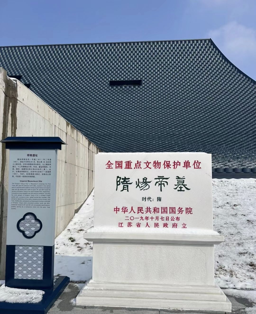 隋炀帝陵遗址公园旅行图片 2