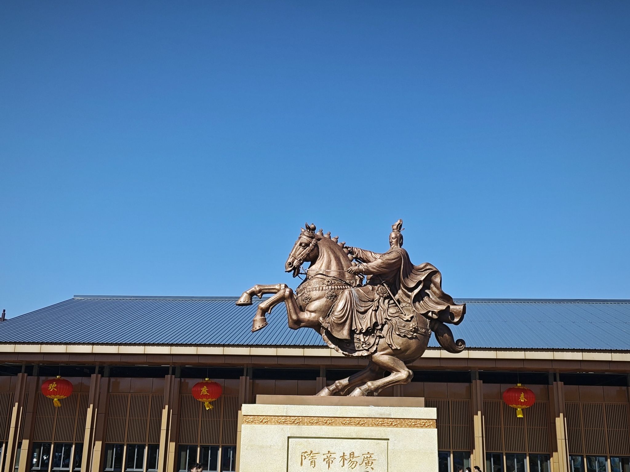 隋炀帝陵遗址公园旅行图片 2