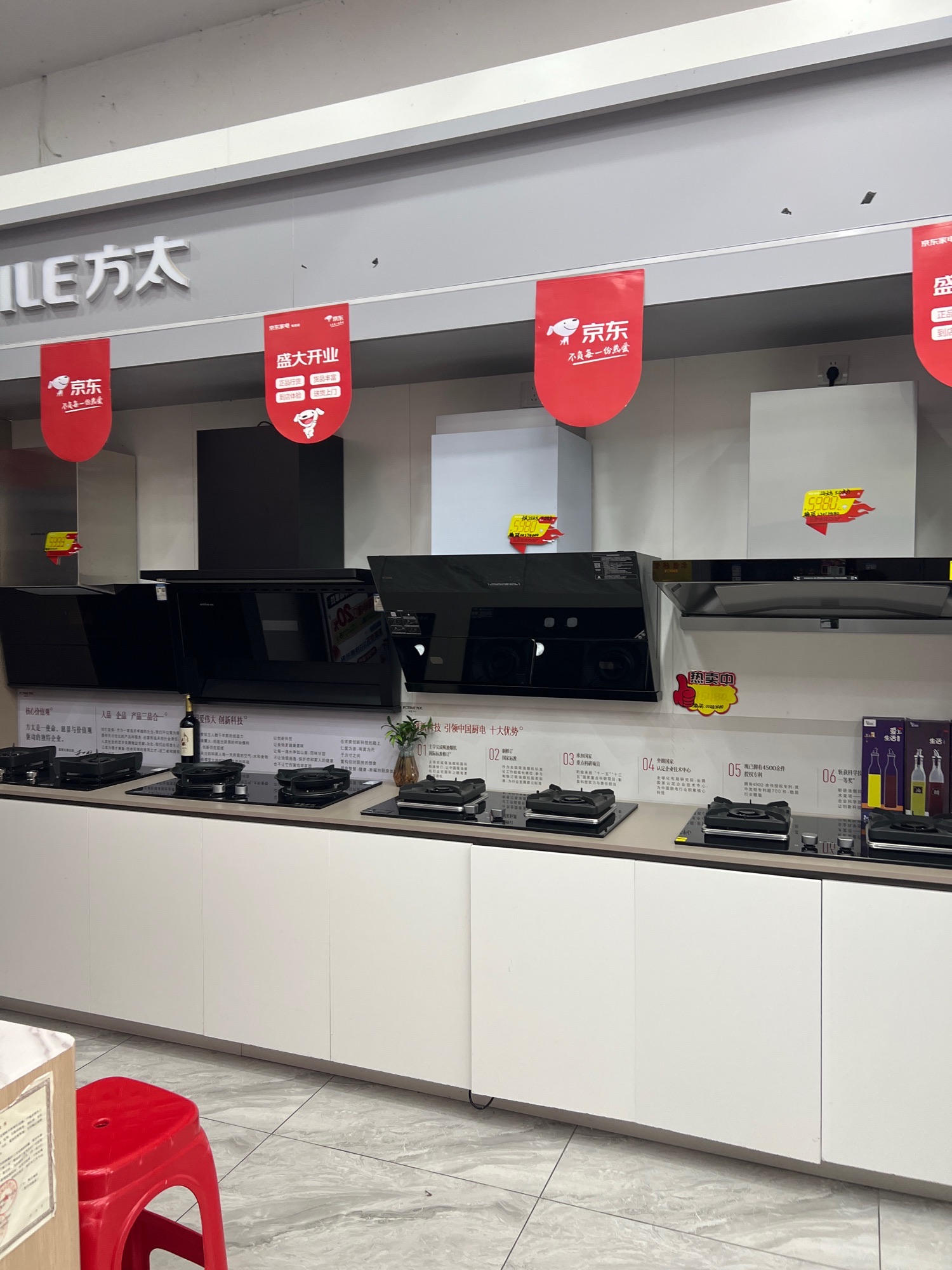京东家电专卖店(佛子岭路店)