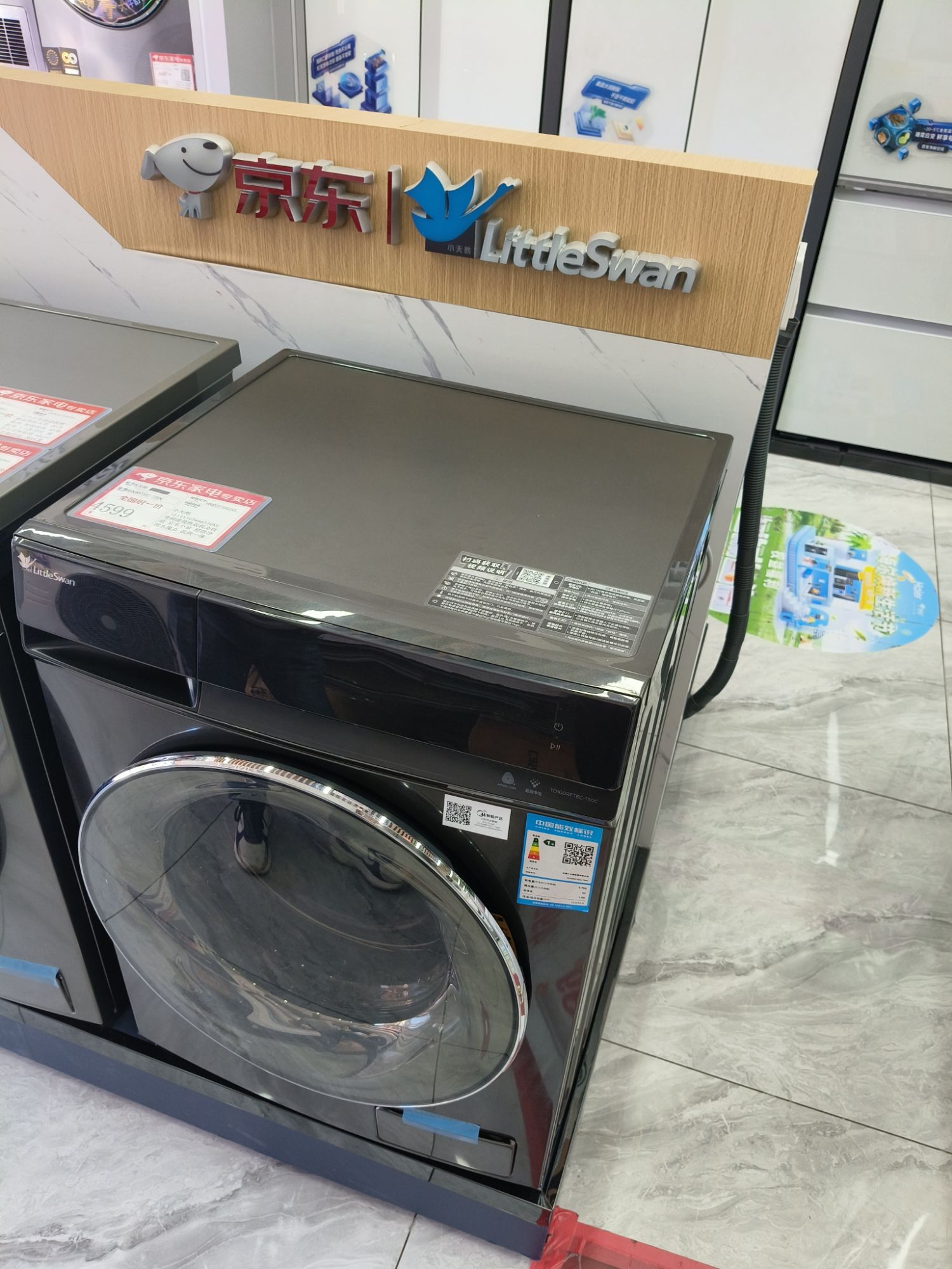 京东家电专卖店(佛子岭路店)
