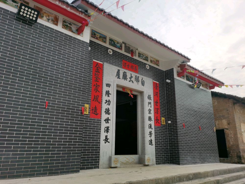 白邴宗祠旅行图片 2