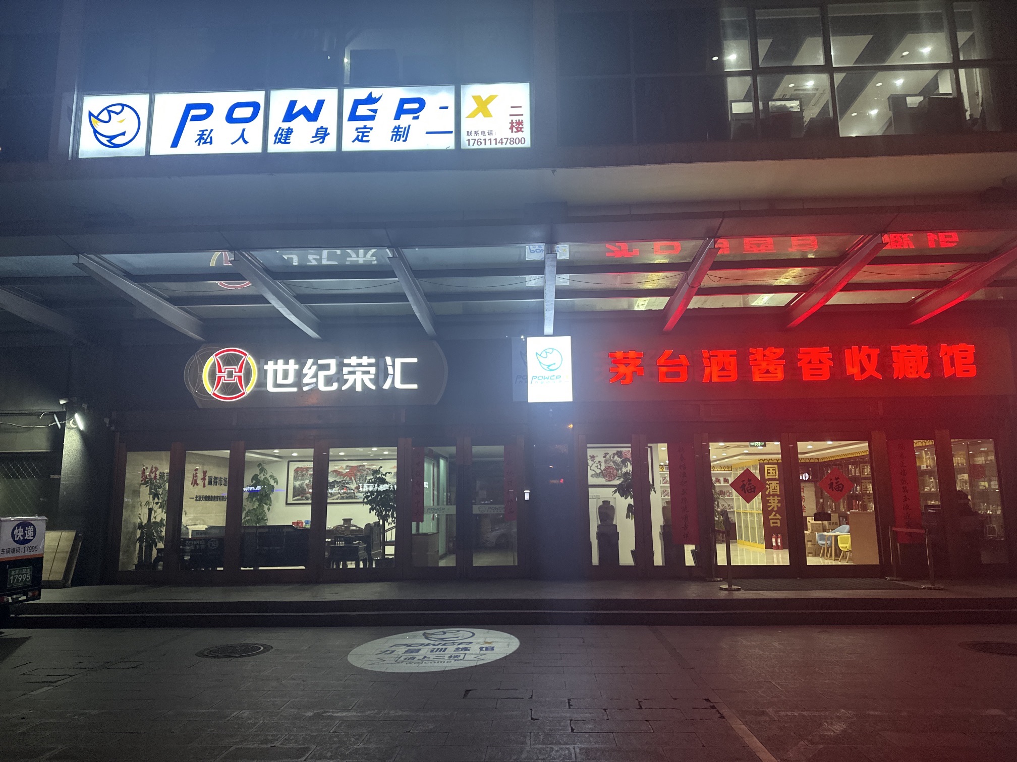 场地封面-Power-X健身工作室(长河湾店)