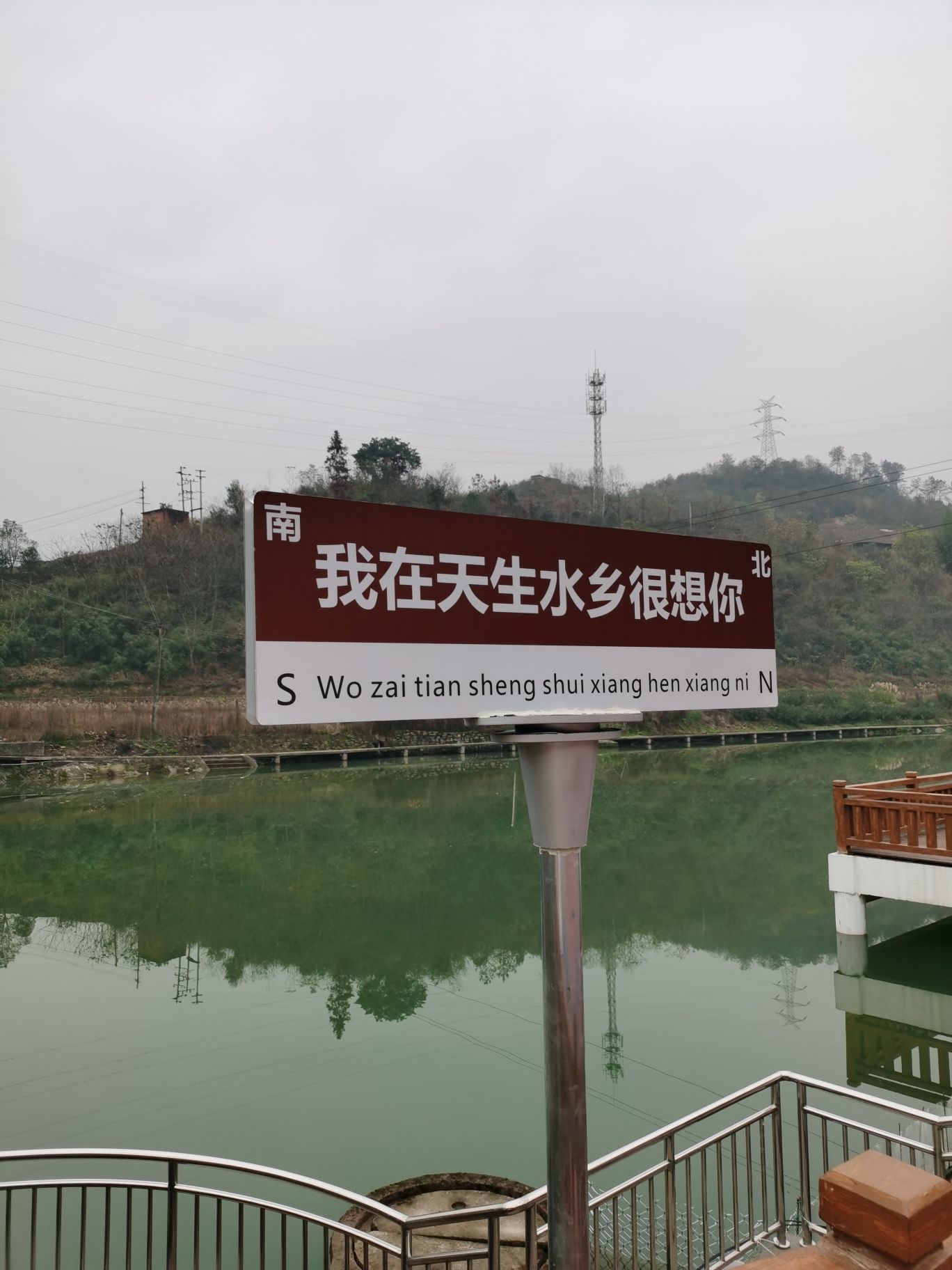 天生水乡旅行图片 1