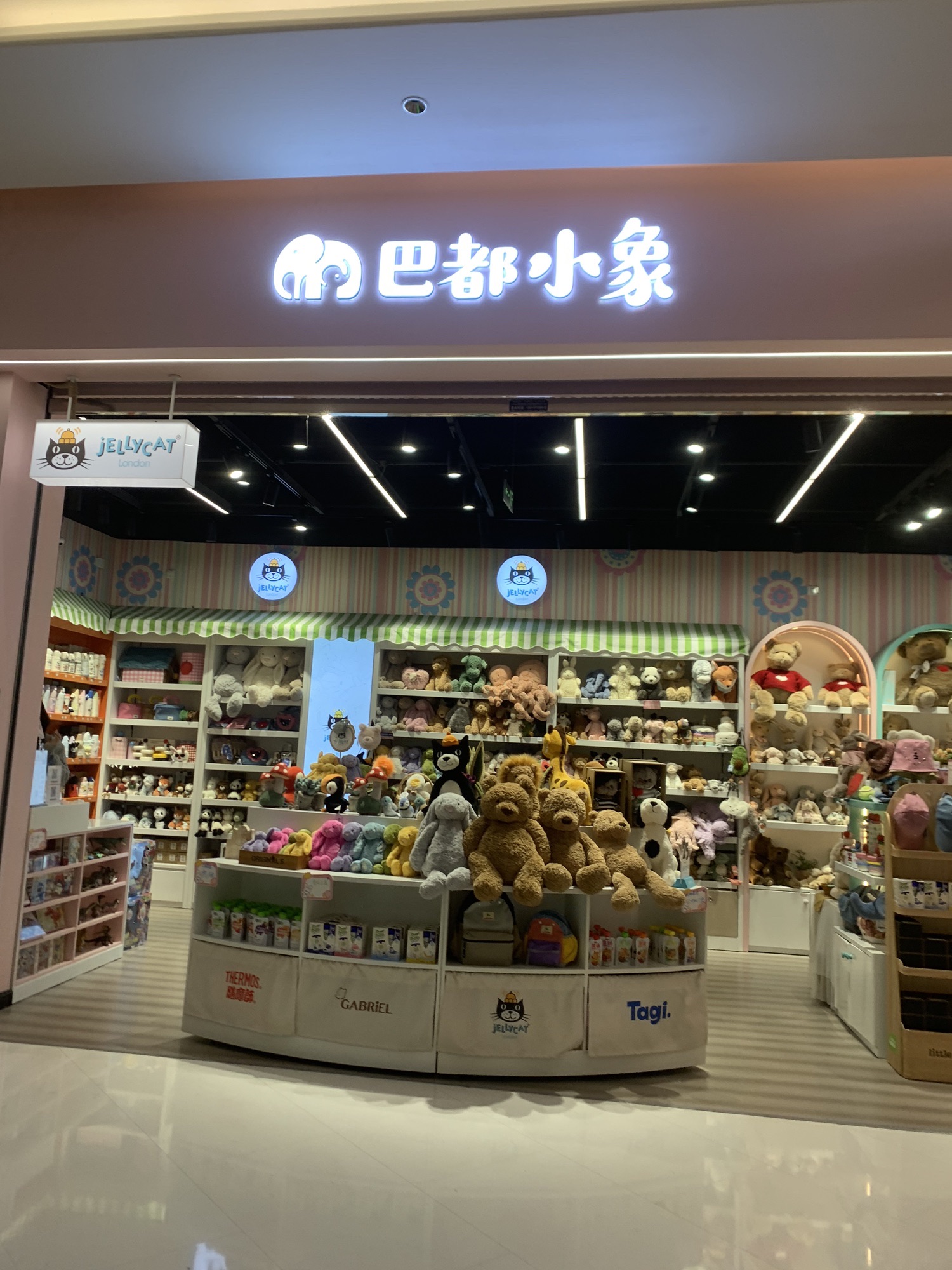 巴都小象(Jellycat)