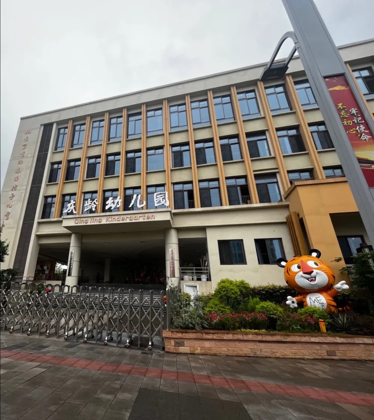 渝北庆龄幼儿园(秋成园)