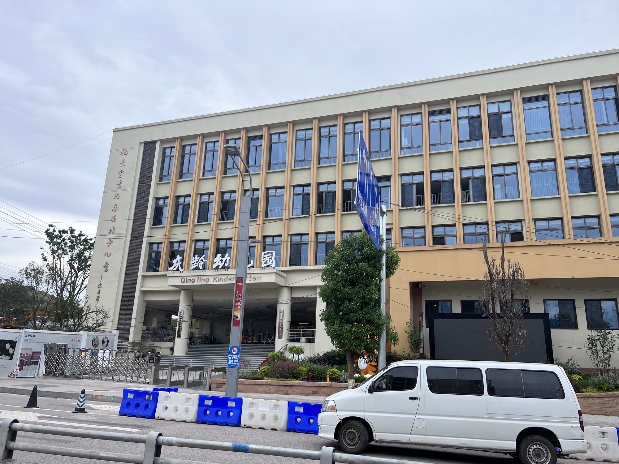 渝北庆龄幼儿园(秋成园)