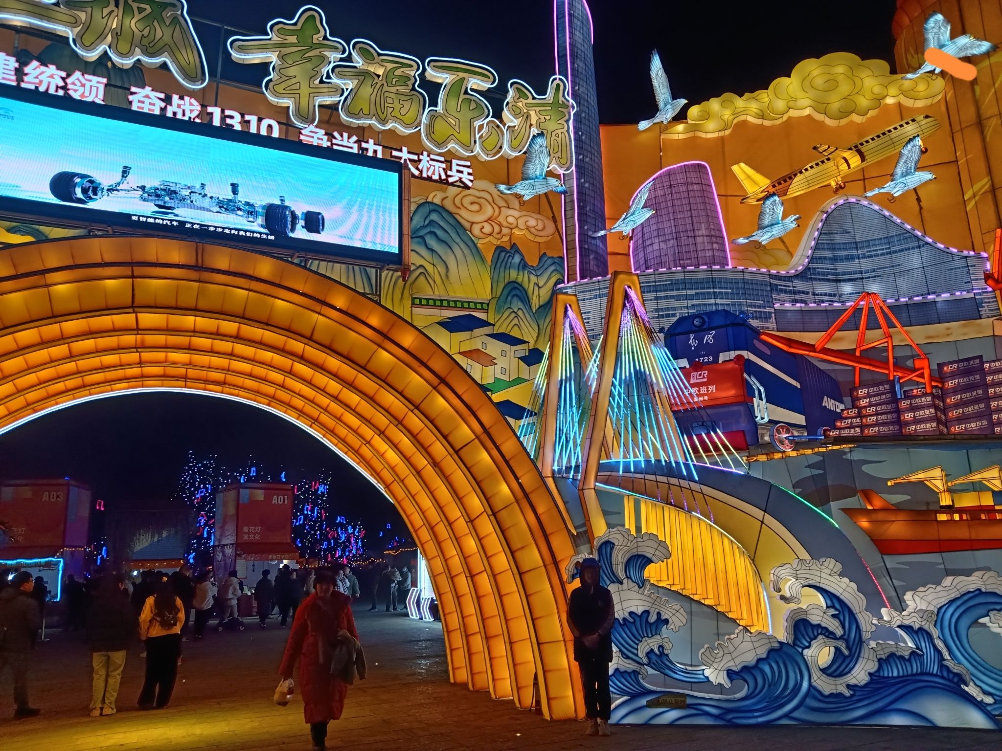 东运河公园旅行图片 3