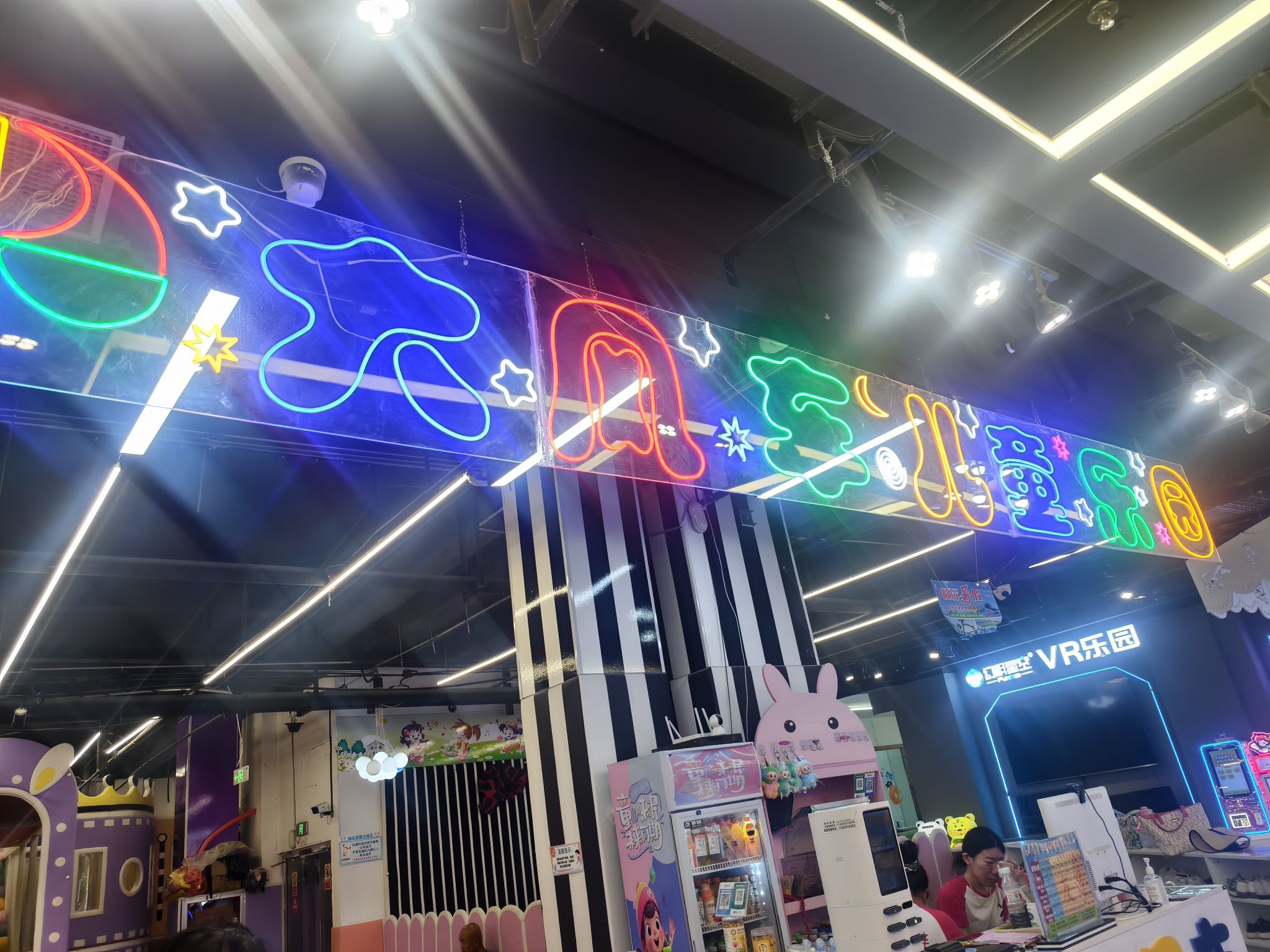 大风车儿童乐园(友谊店)
