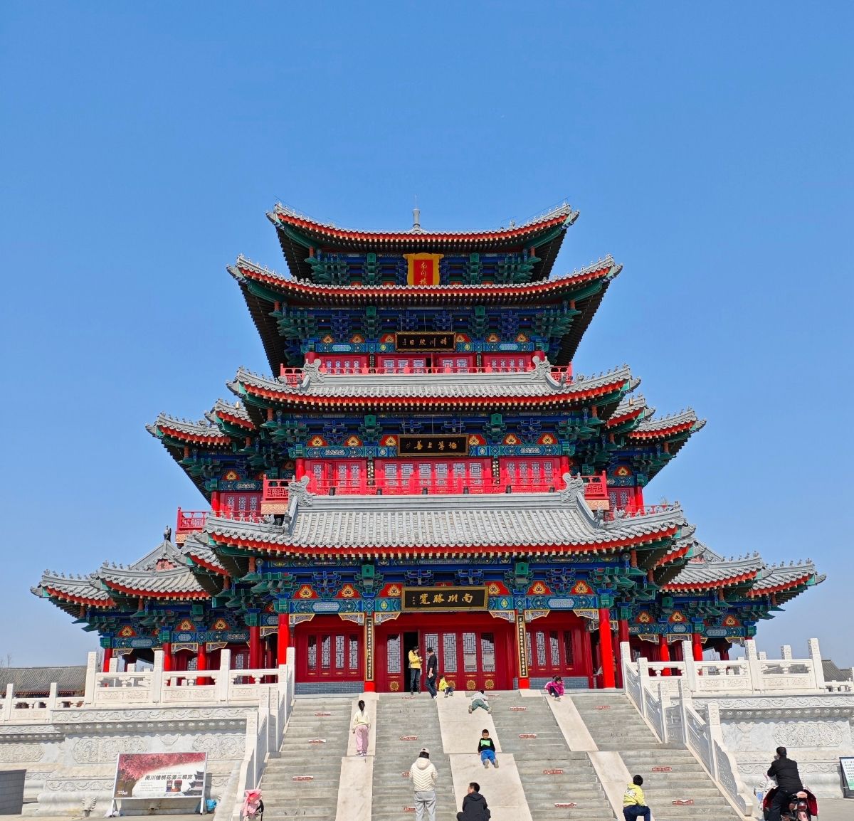南川老街旅行图片 1