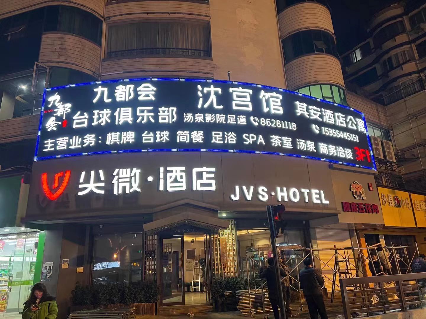 场地封面-九都会台球俱乐部临平店