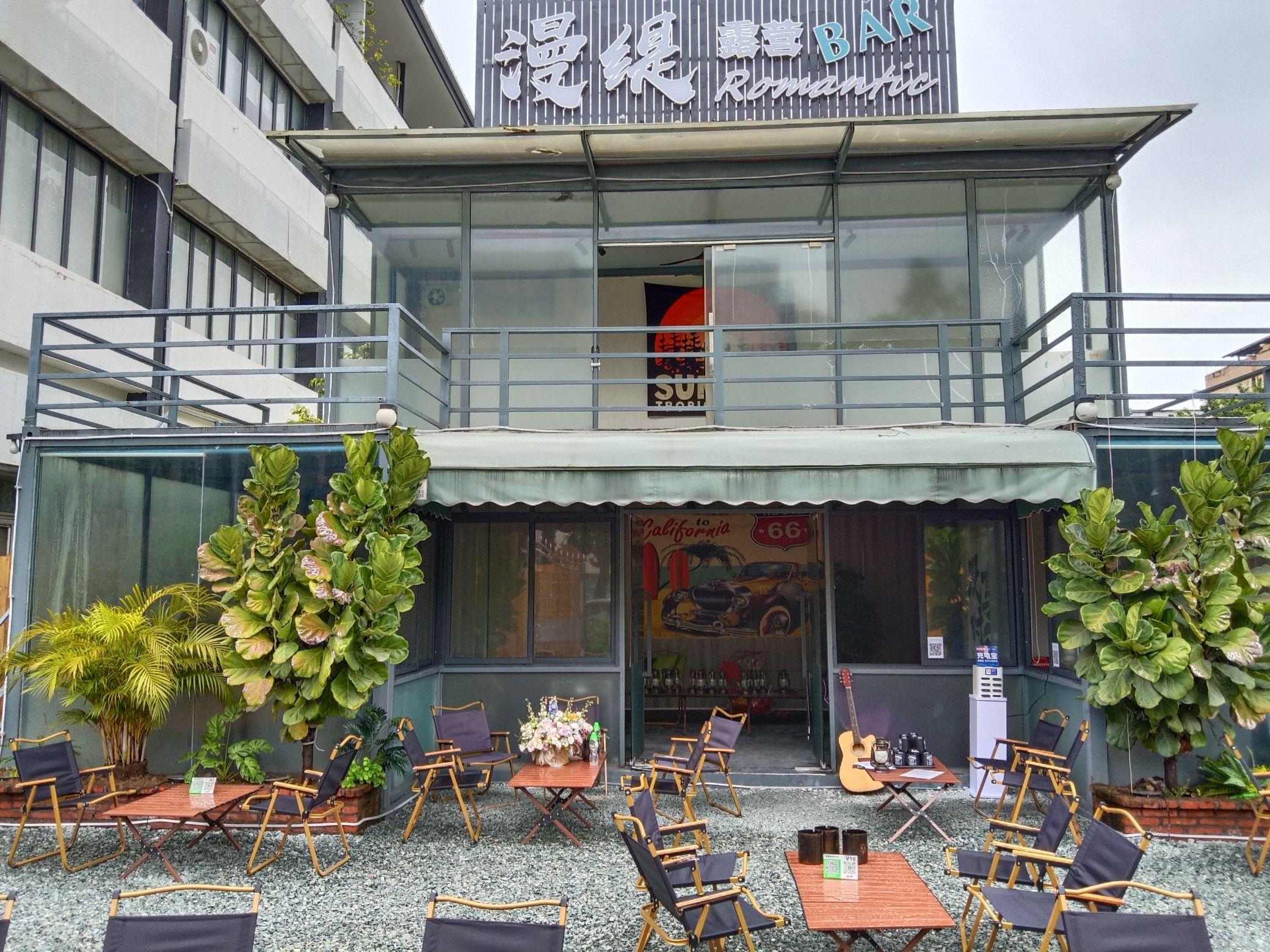 场地封面-漫缇露天BAR