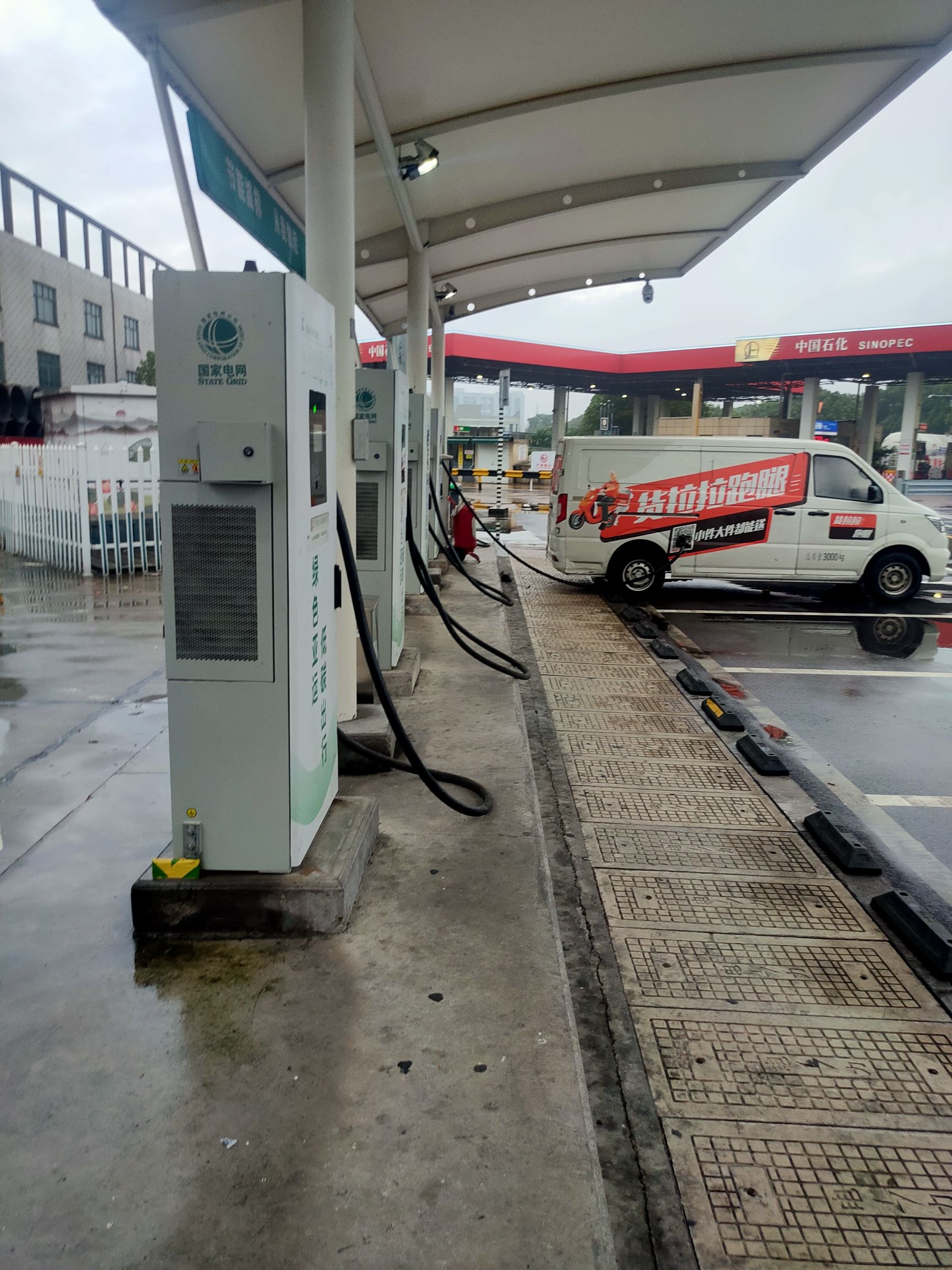 绍兴服务区国家电网汽车充电站
