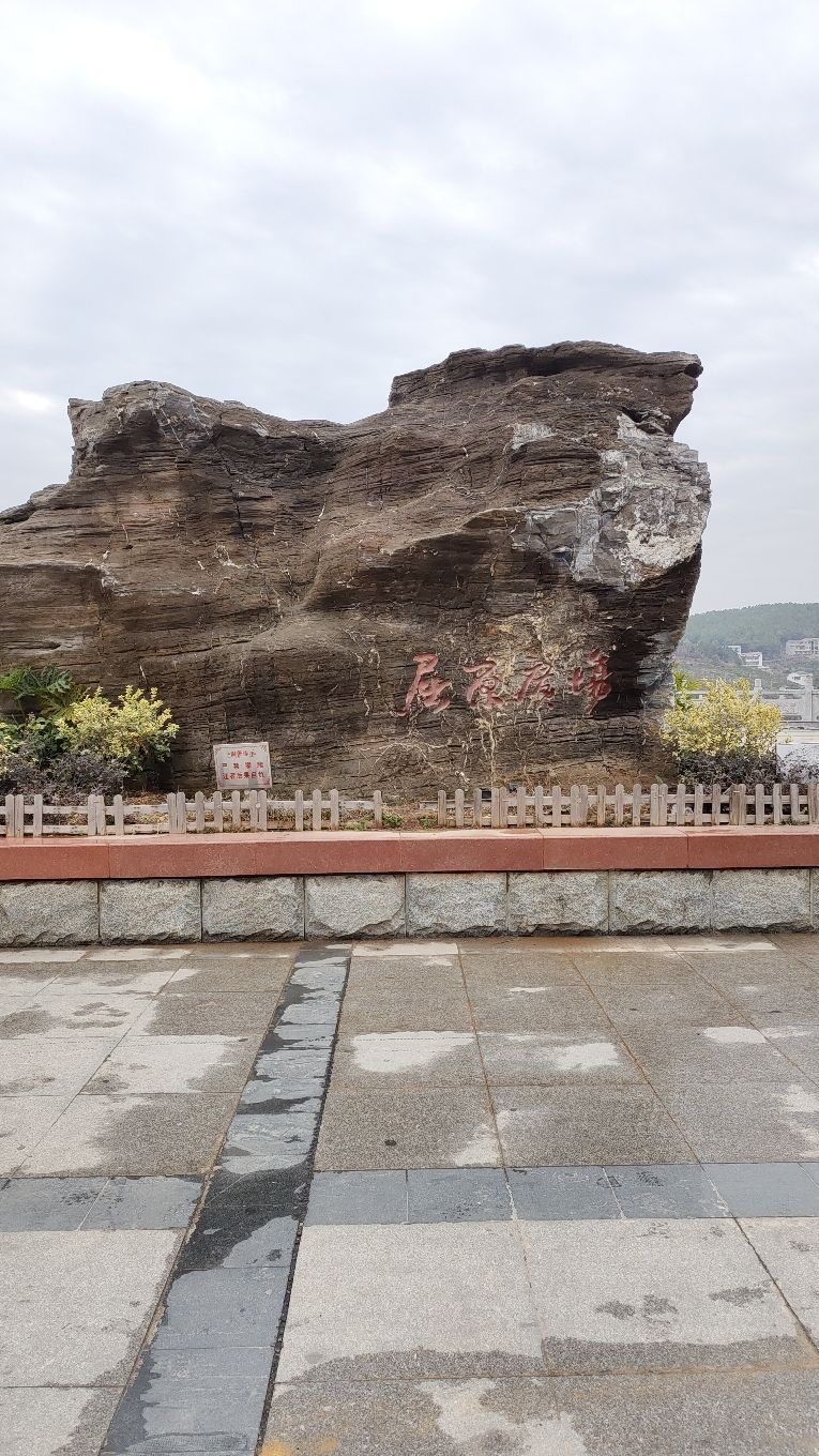 屈原广场