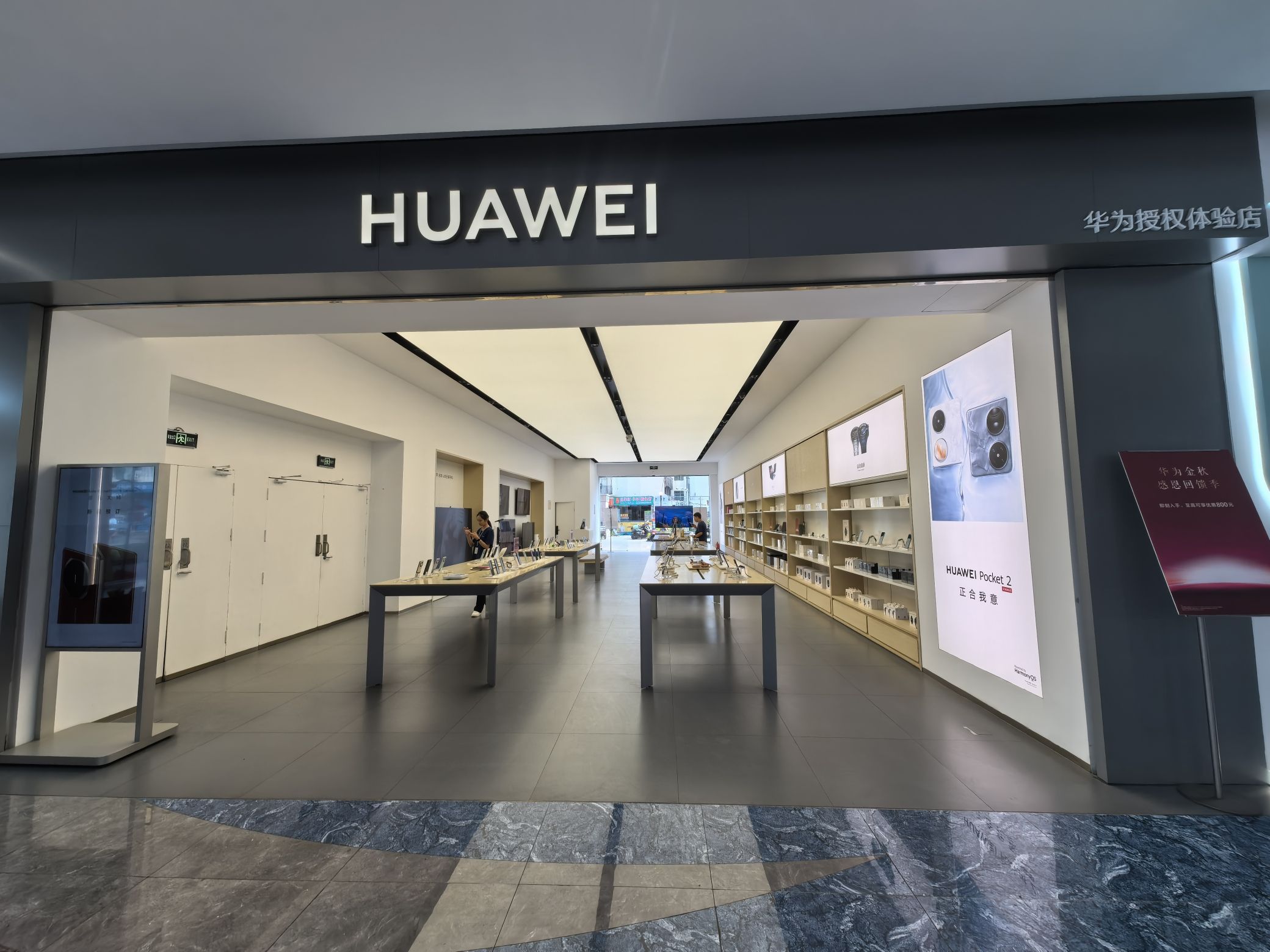 华为授权体验店(百业昌盛商业广场)