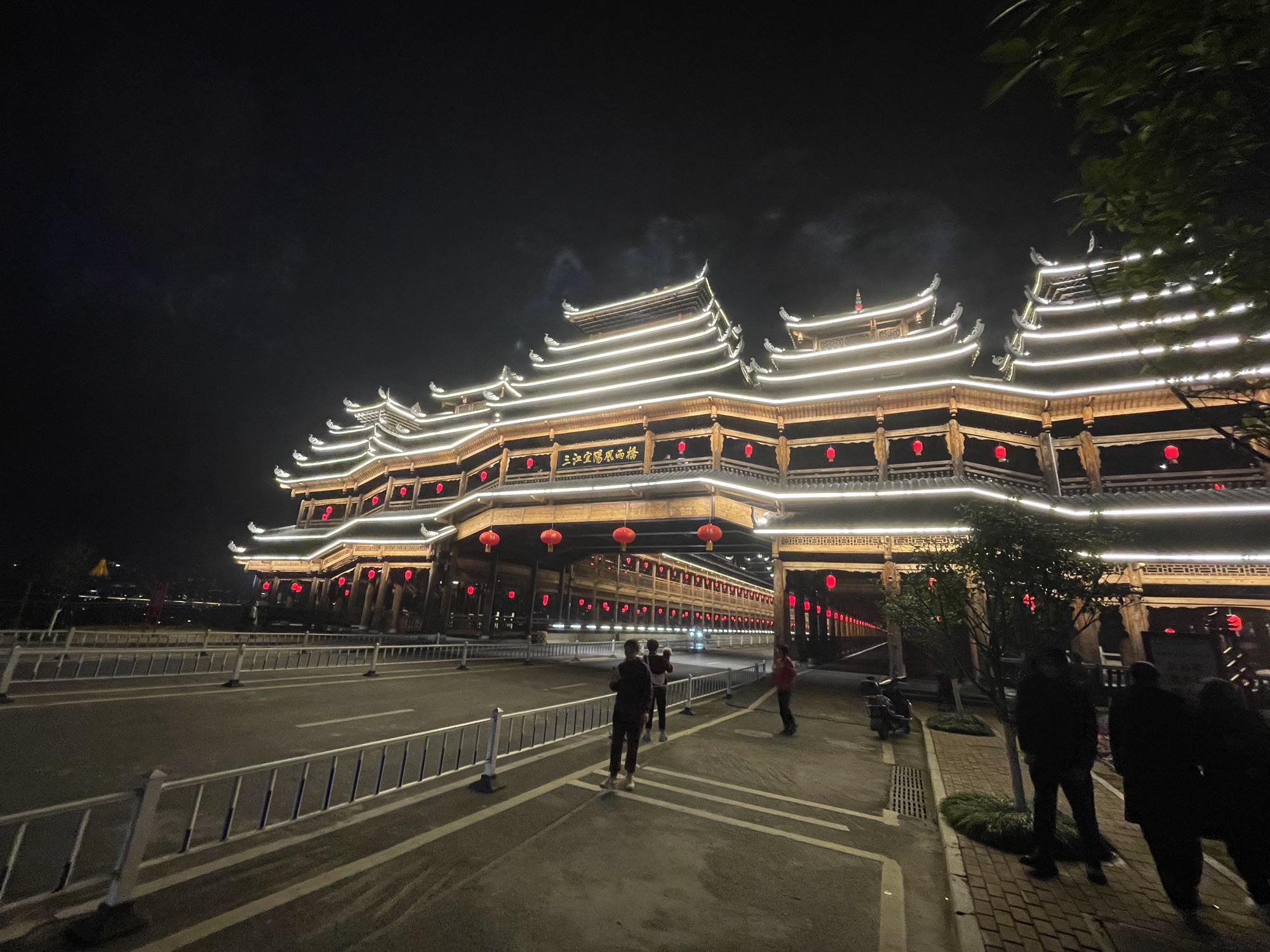 三江宜阳风雨桥旅行图片 3