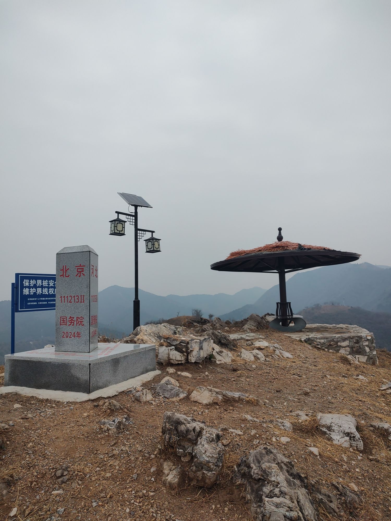 大岭后三省登山步道旅行图片 3