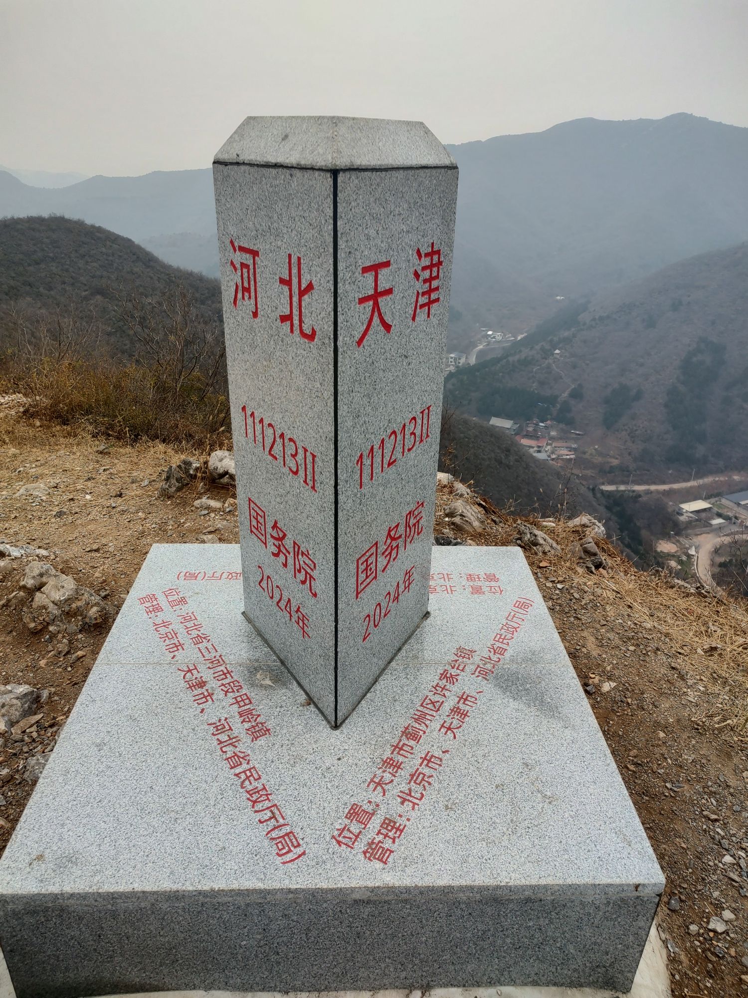 大岭后三省登山步道旅行图片 1