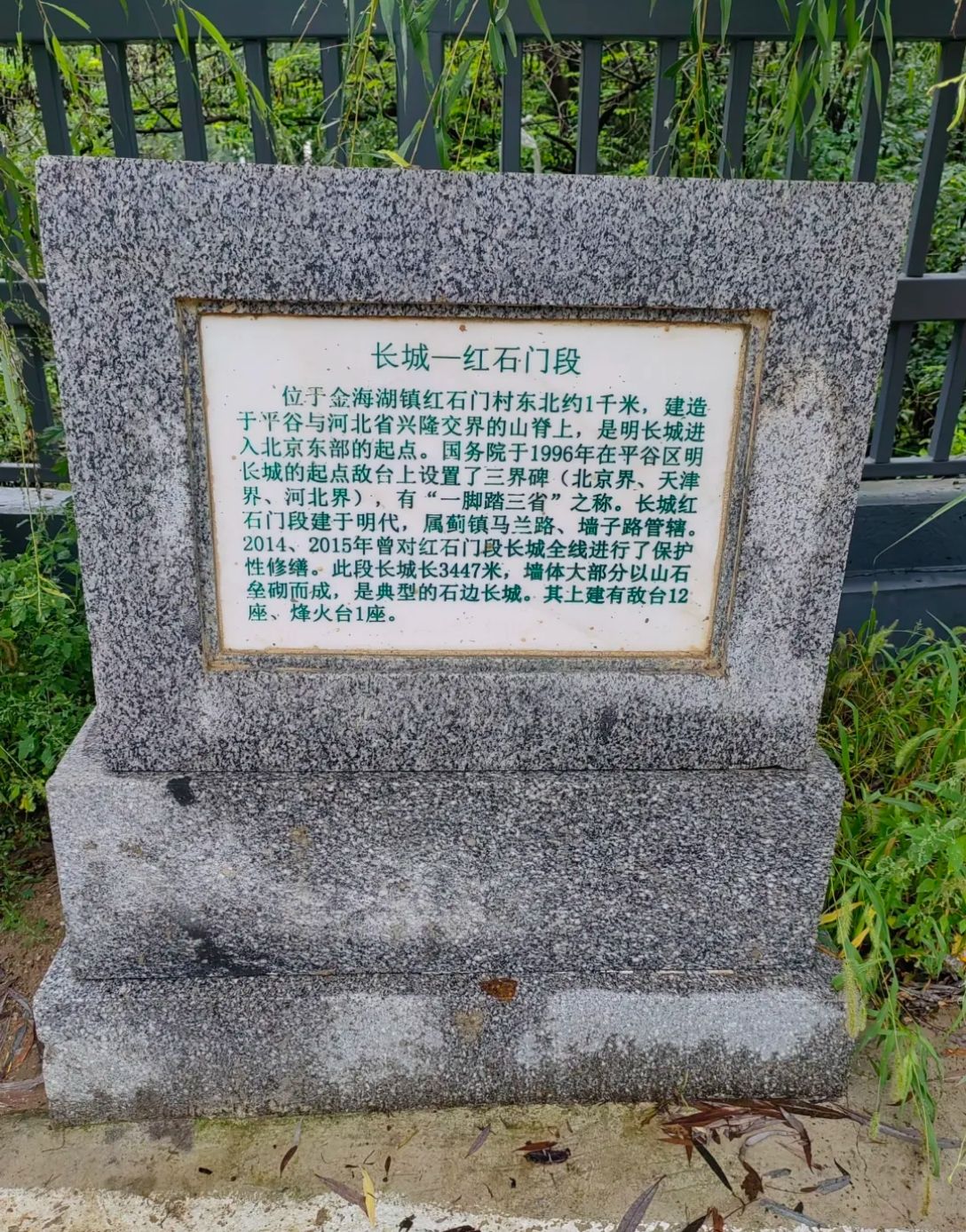 大岭后三省登山步道旅行图片 2
