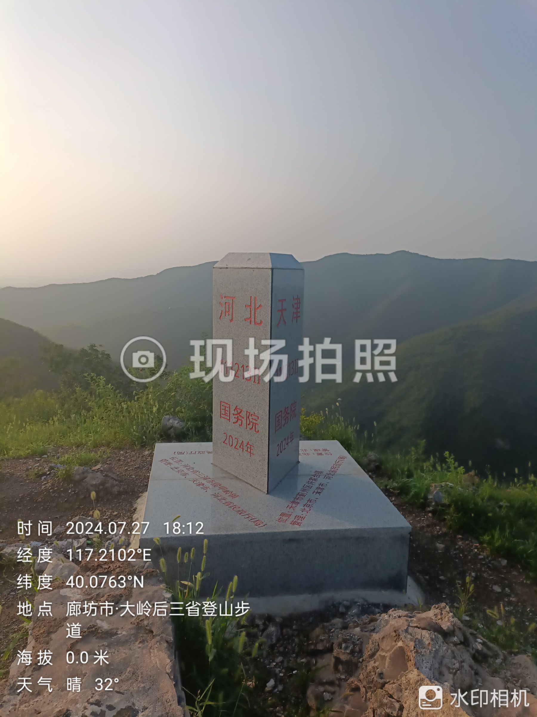 大岭后三省登山步道旅行图片 1