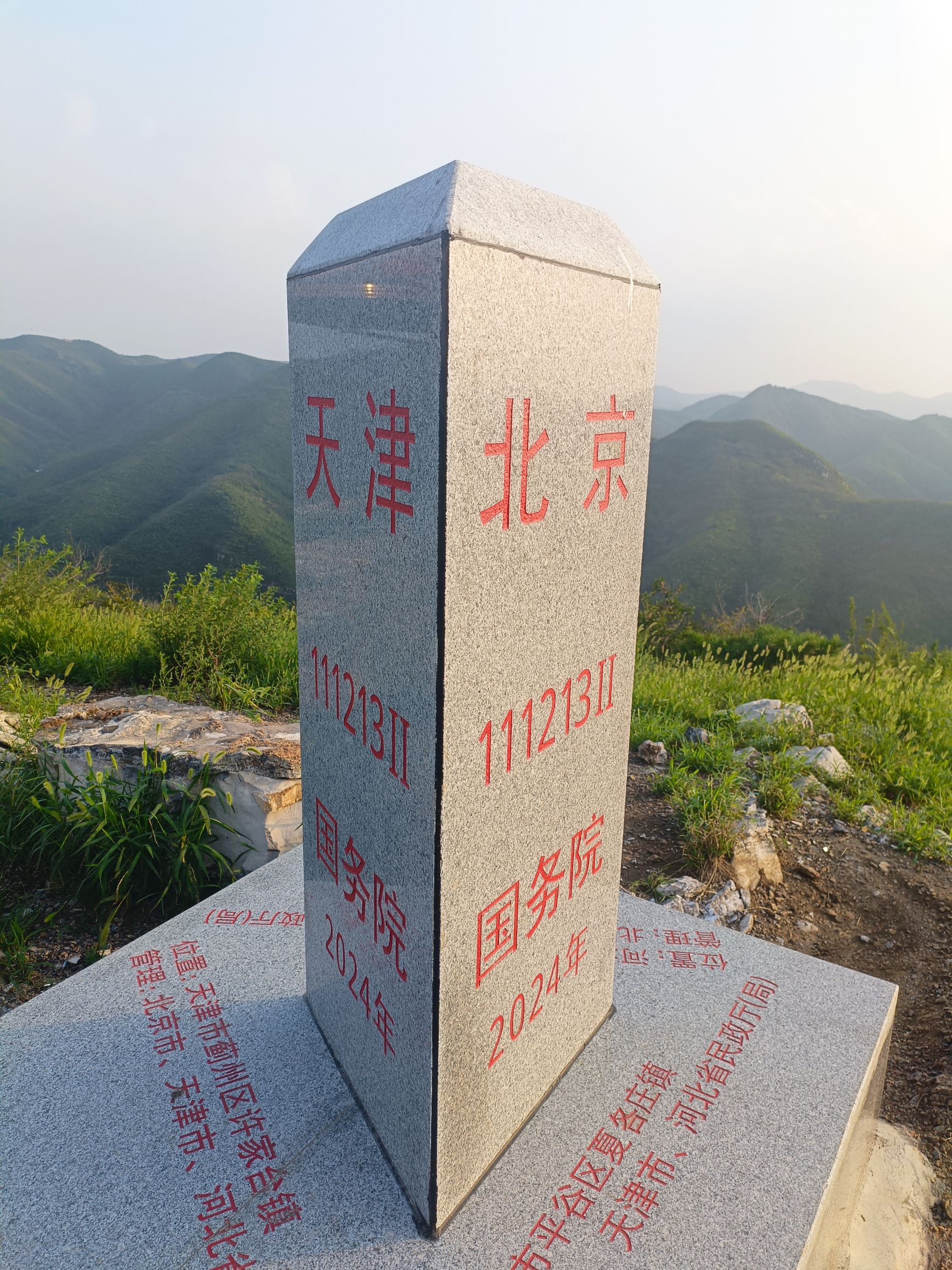 大岭后三省登山步道旅行图片 3