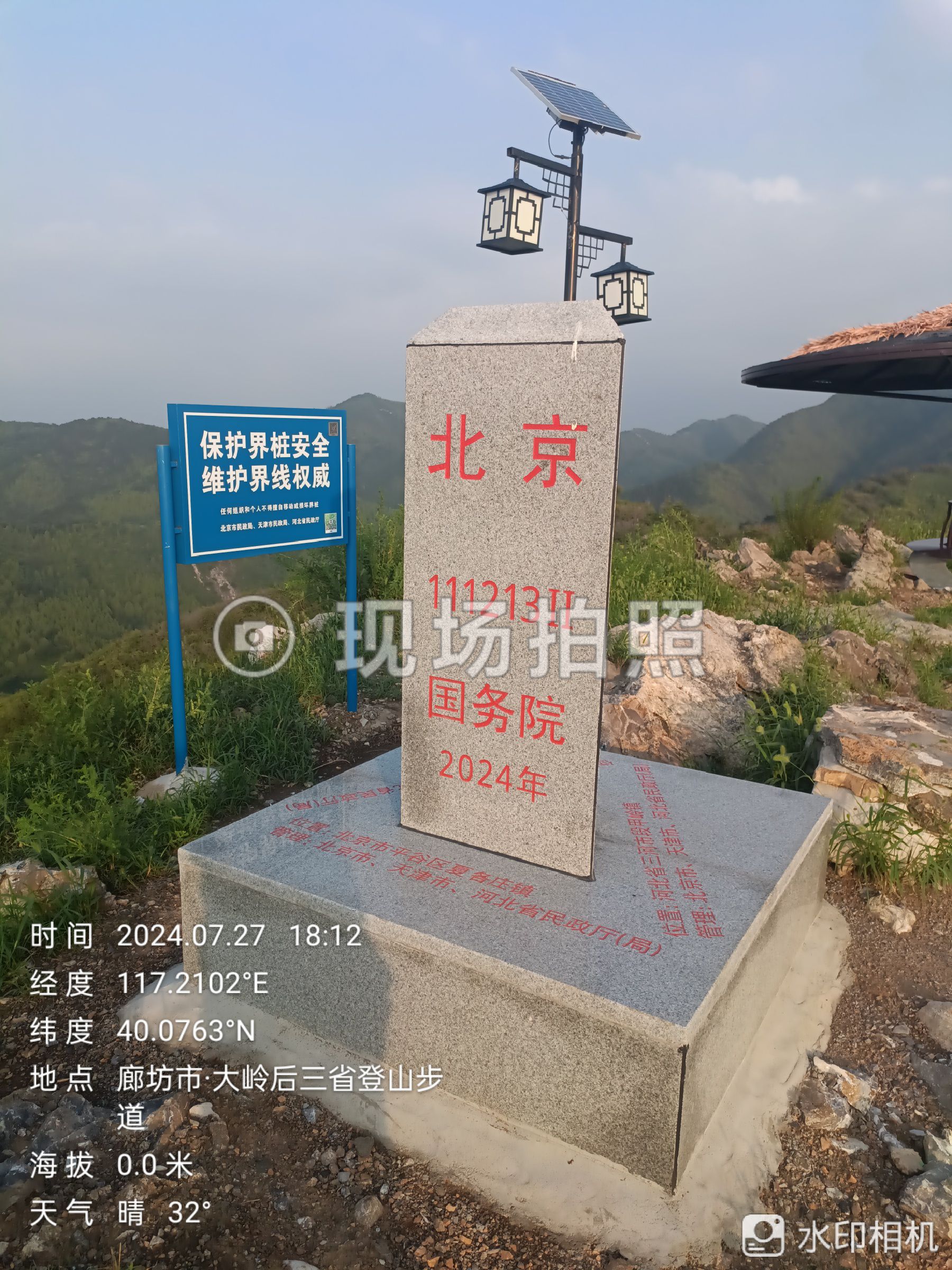 大岭后三省登山步道旅行图片 2