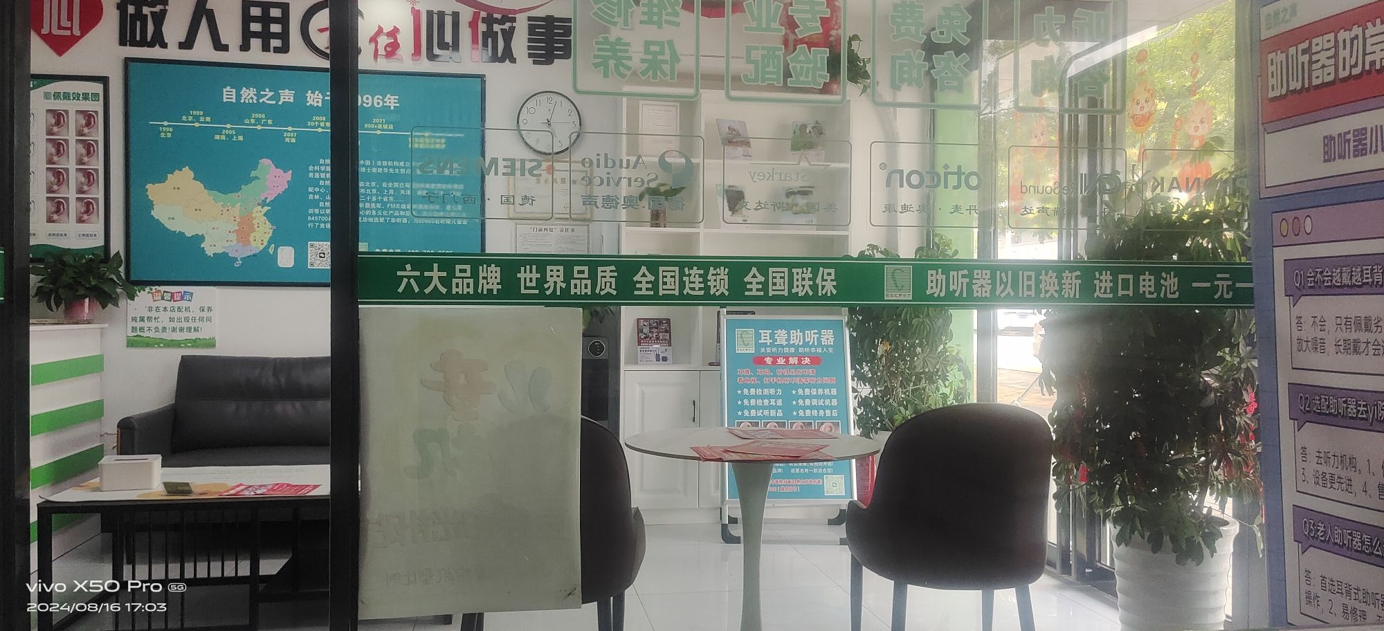 自然之声助听器·呼吸机(淇县旗舰店)