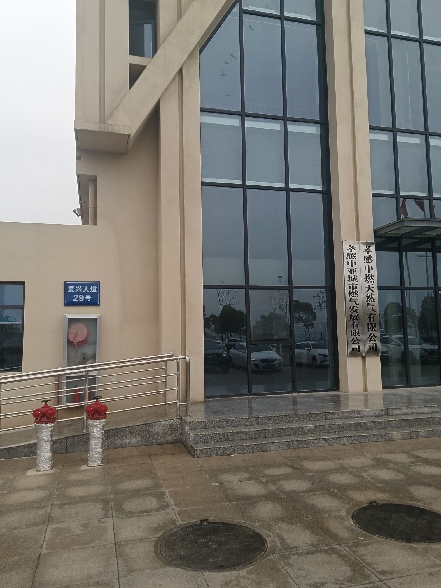 孝感中亚城市燃气发展有限公司