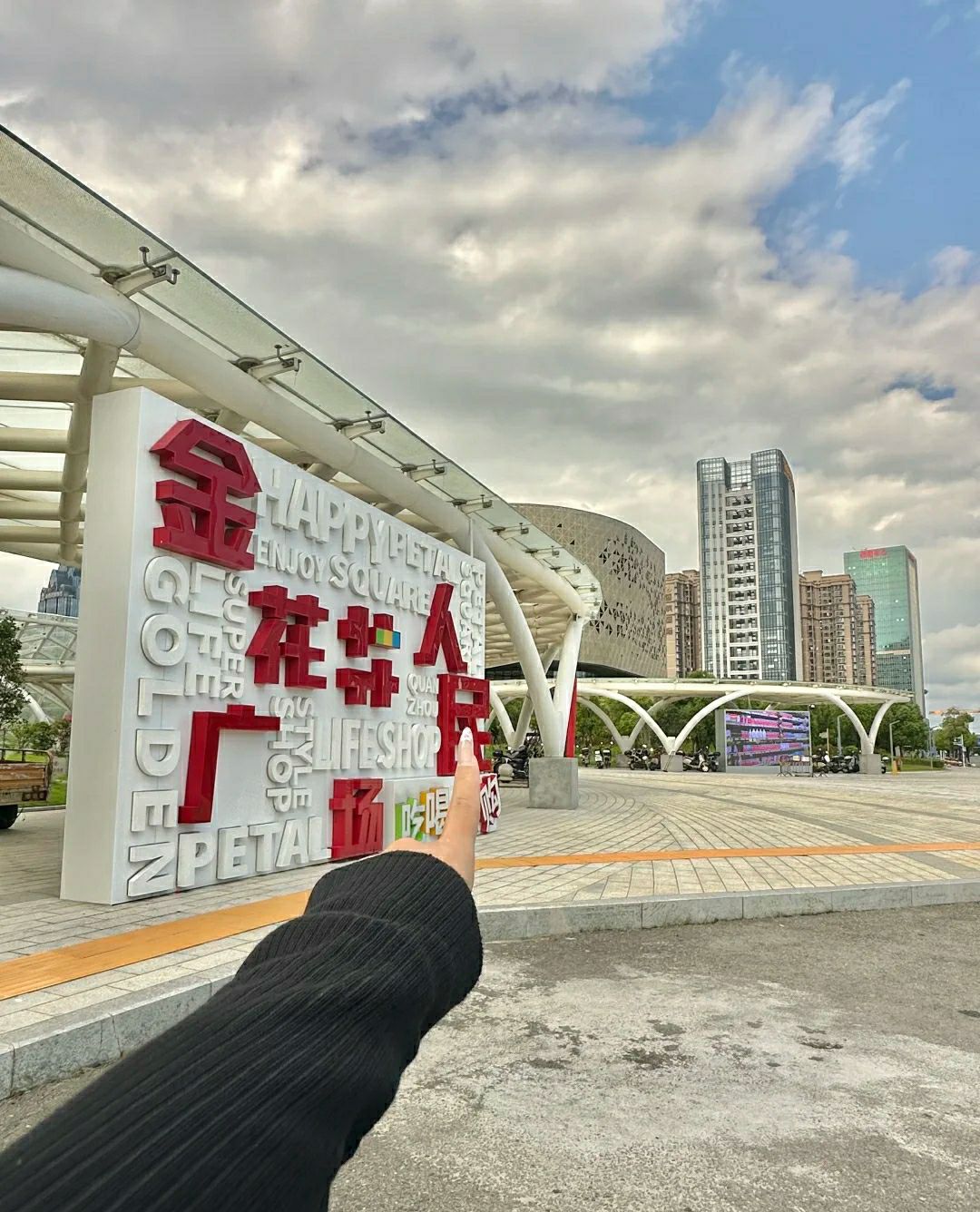 泉州东海金花人民广场旅行图片 1