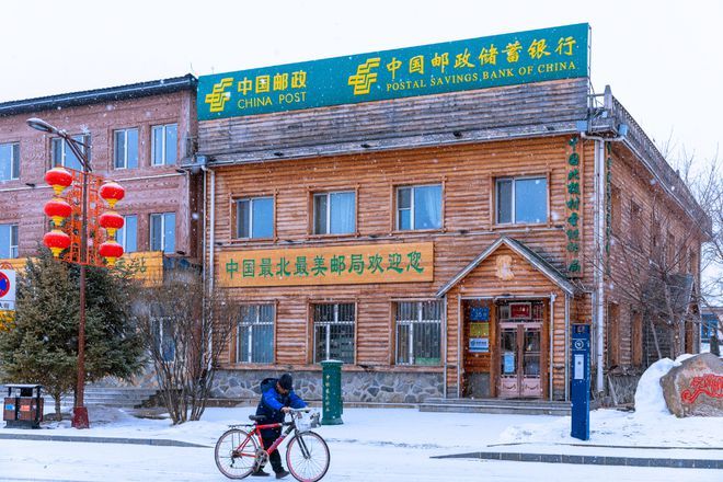 中国最北邮政局旅行图片 3