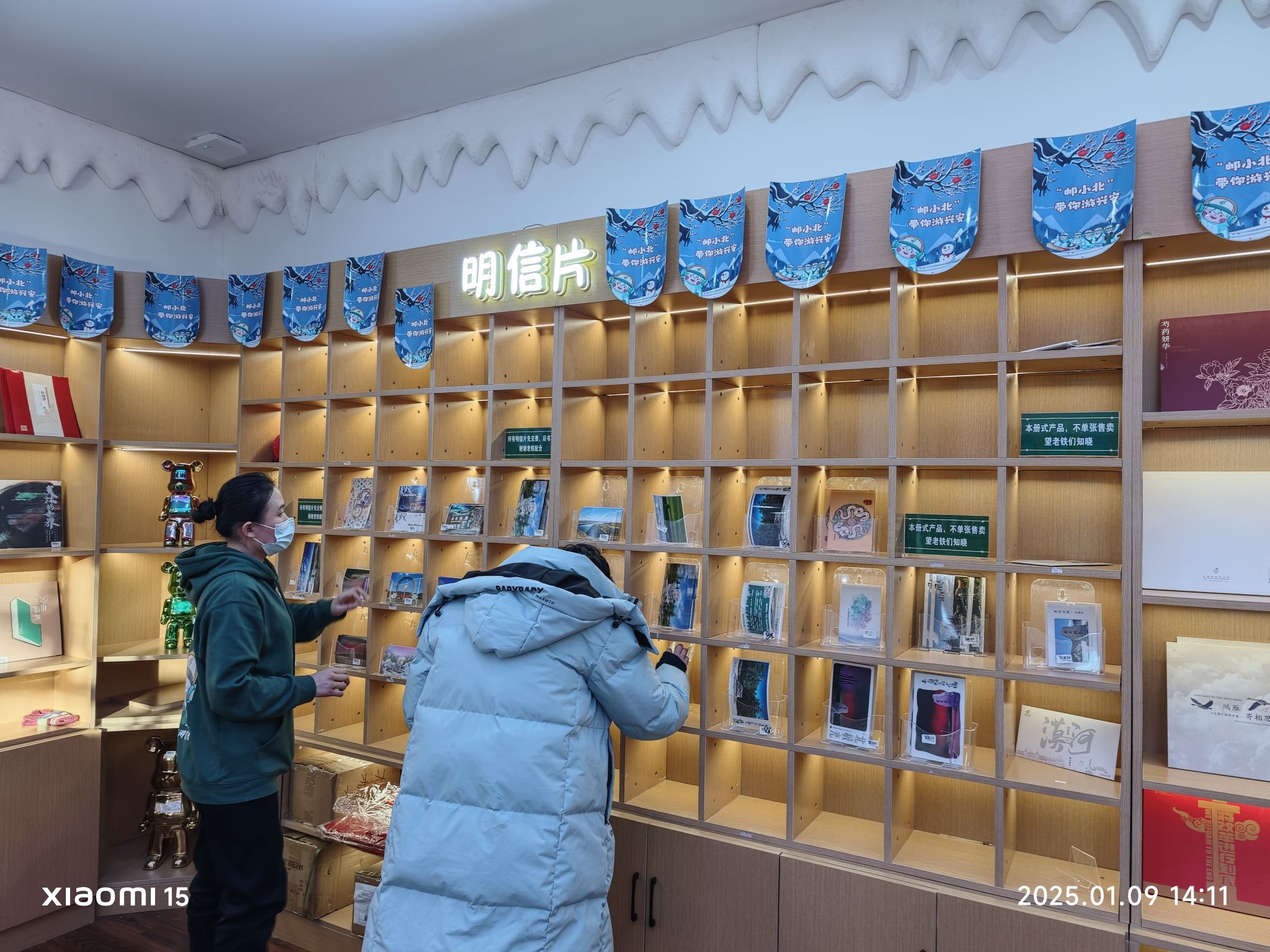 中国最北邮政局旅行图片 2