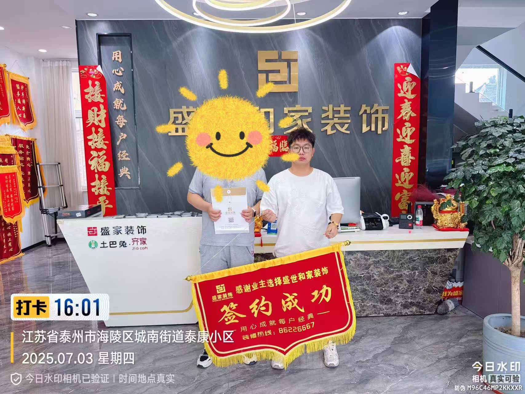 盛家装饰家居整装馆