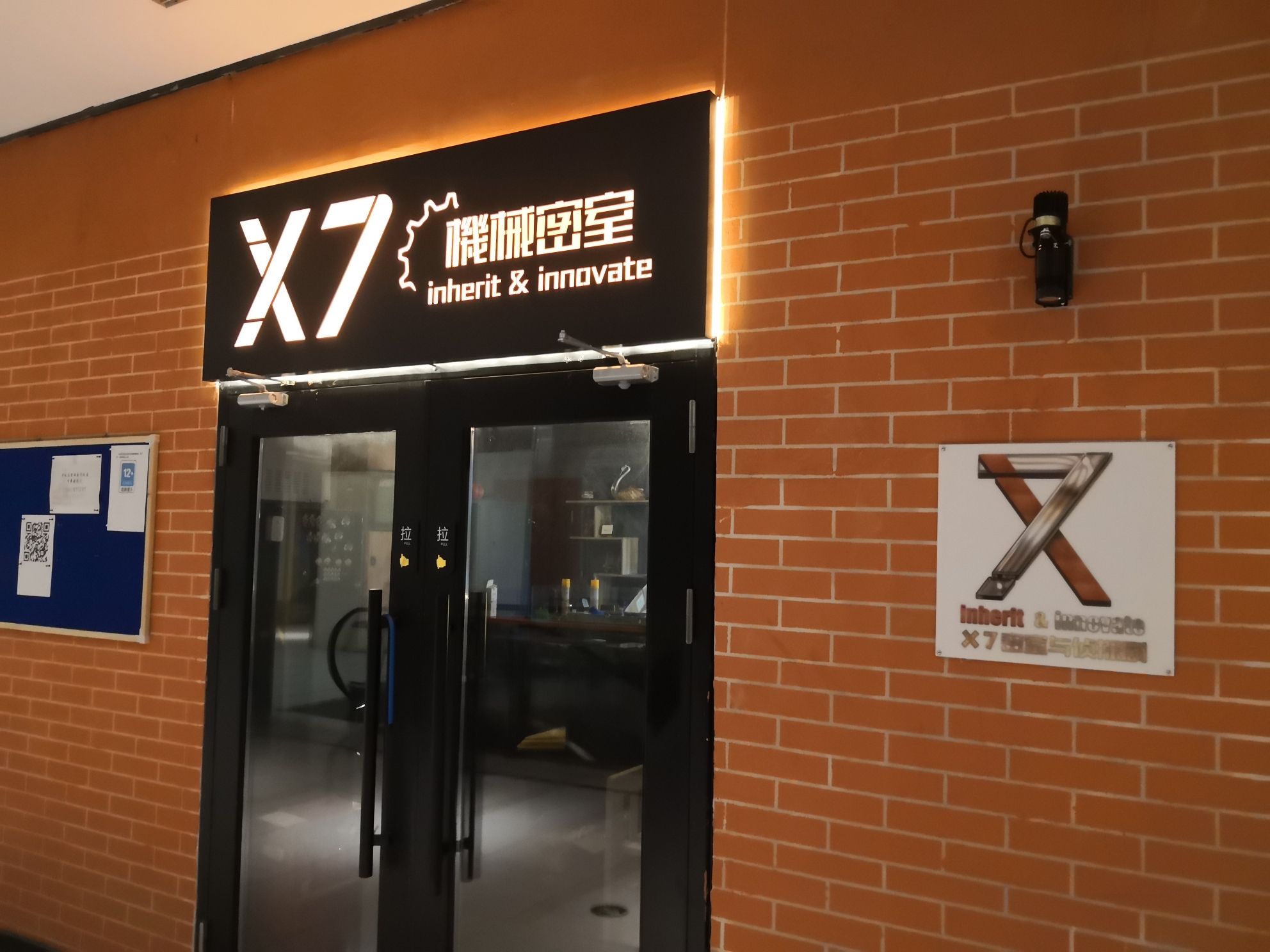 场地封面-X7主题机械密室(虹口店)