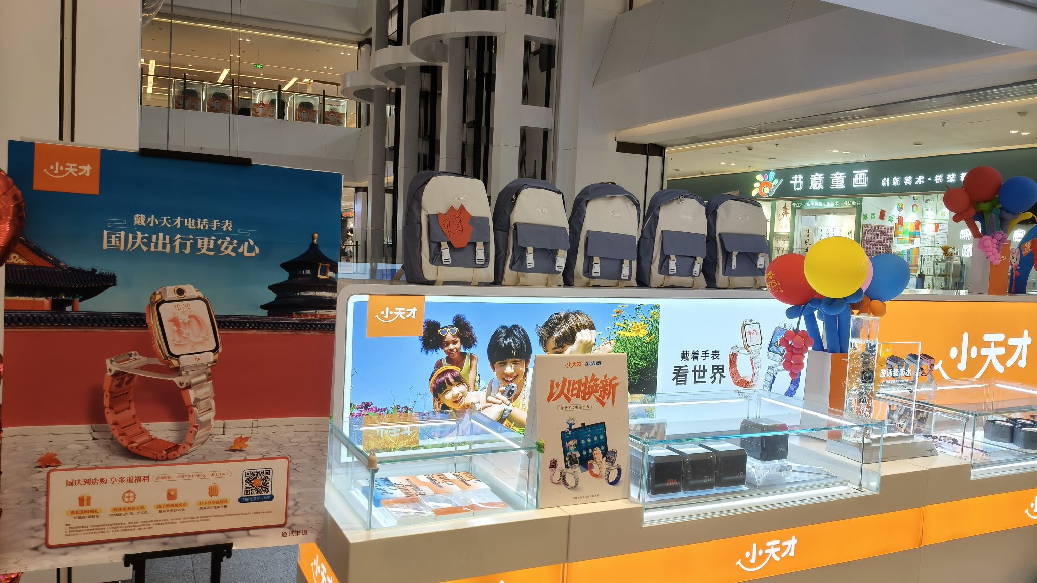 步步高小天才(丽泽天地官方店)