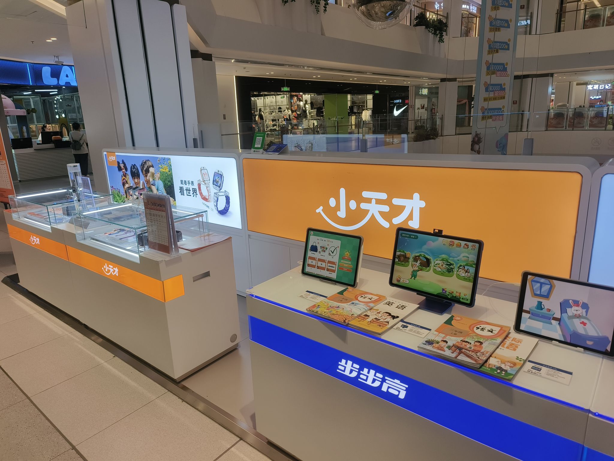 步步高小天才(丽泽天地官方店)