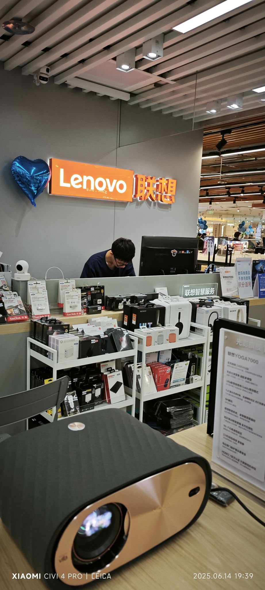 联想智生活体验店(广州市天河城百货4楼电器馆店)