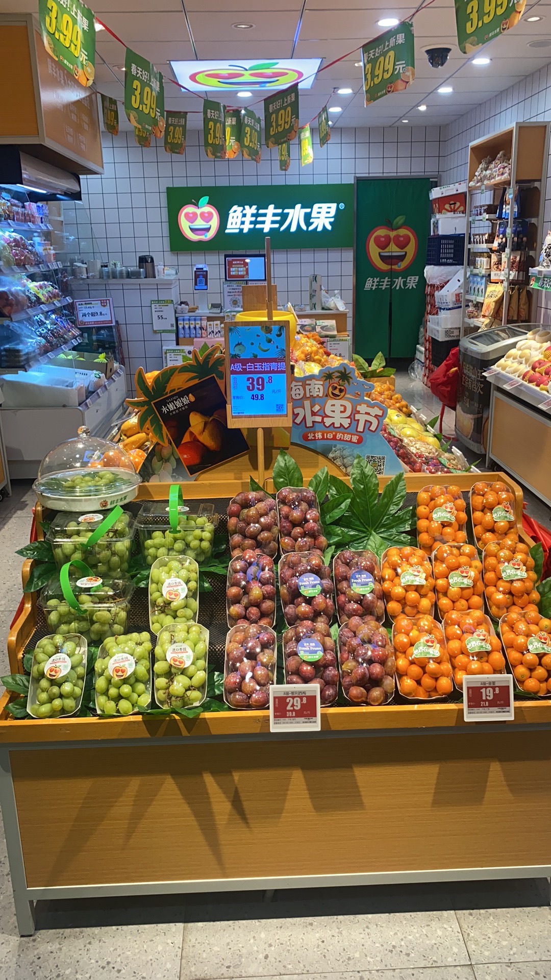 鲜丰水果(丽水市宇雷路店)