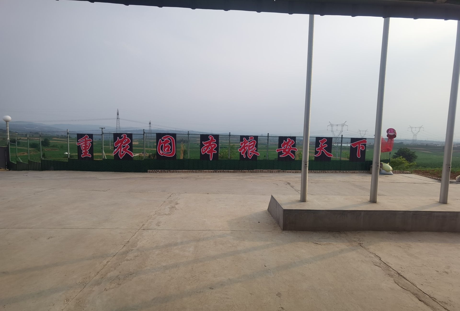 晋城市沃达农业发展有限公司