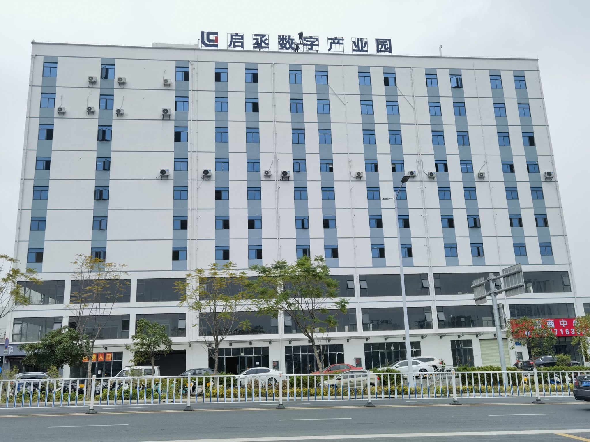 启丞数字产业园实景图（2）