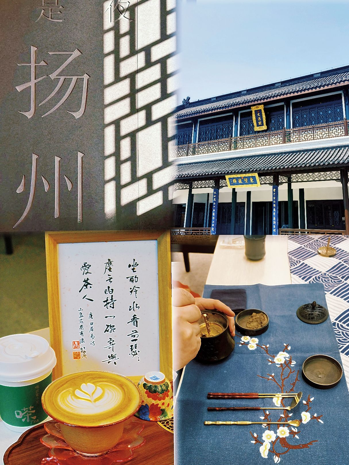 扬州大运河文化旅游度假区·文汇阁