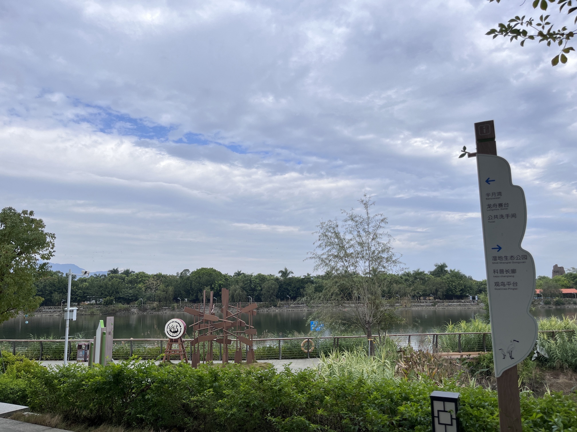 滨河公园旅行图片 3