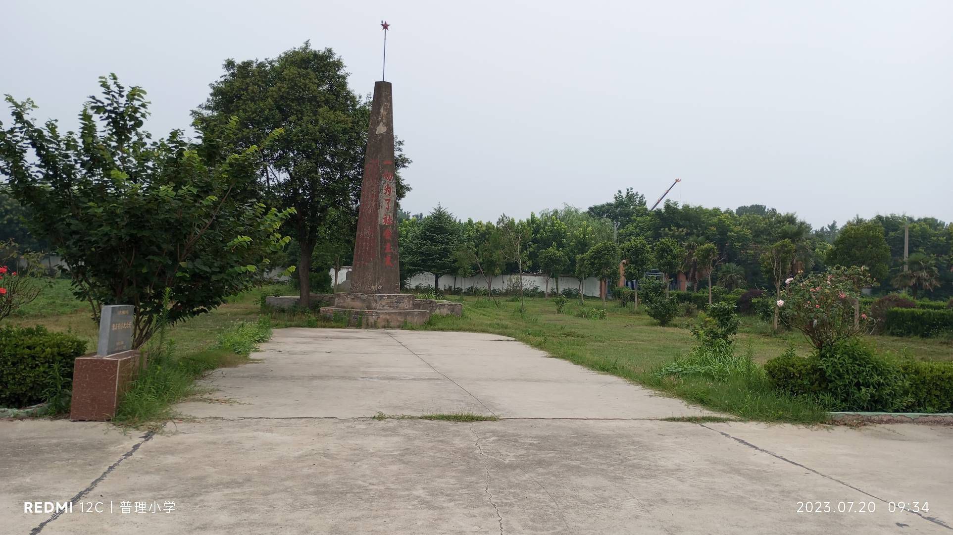豫东特委遗址旅行图片 1