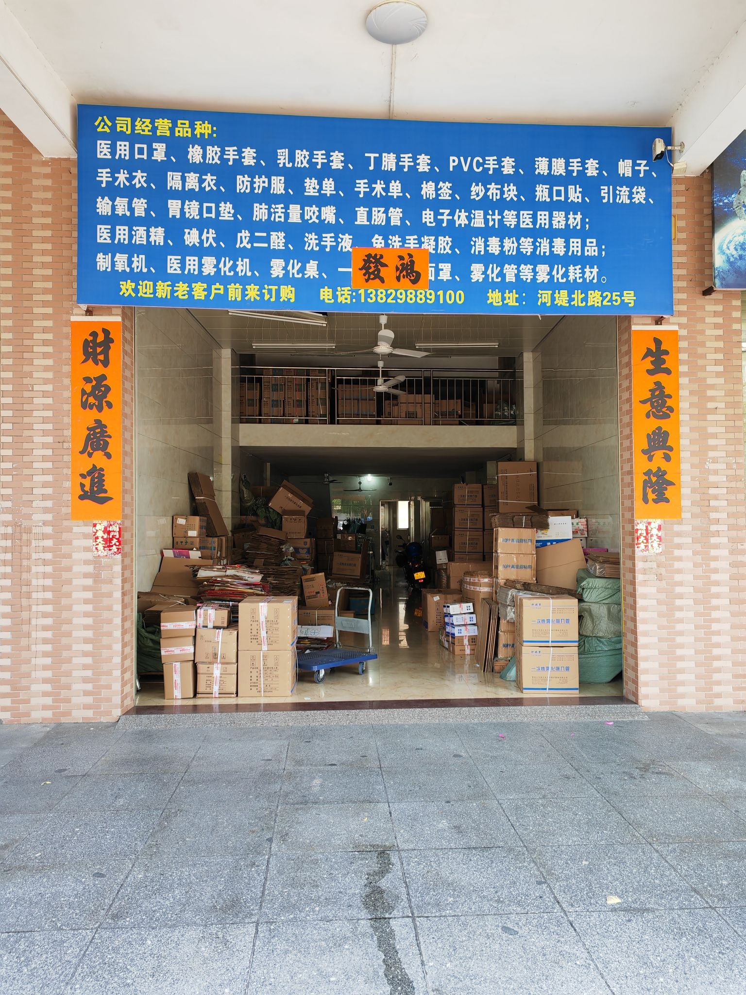 阳江市万欣医疗器械有限公司
