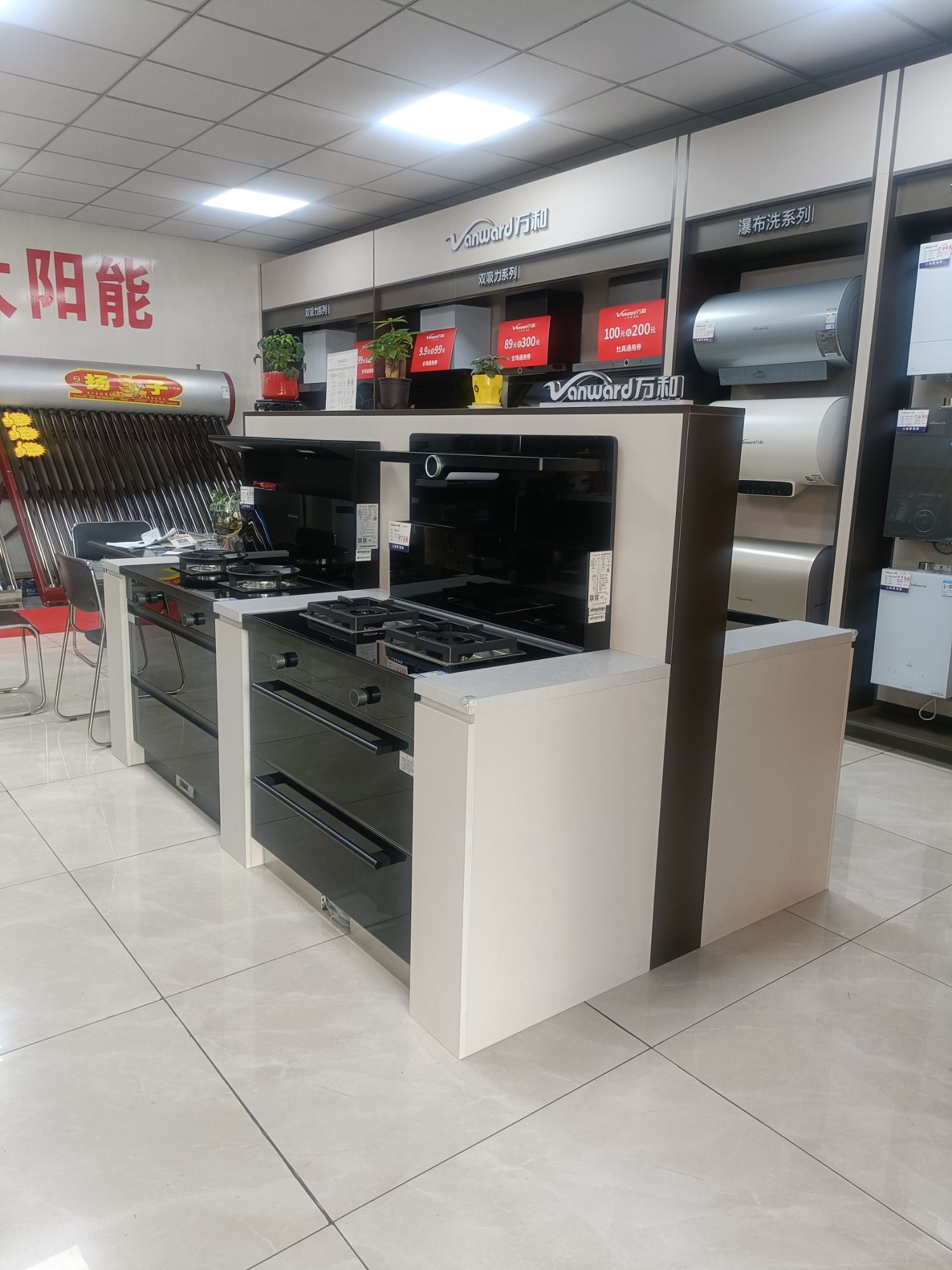 万和电气-宁国市宁阳东路店