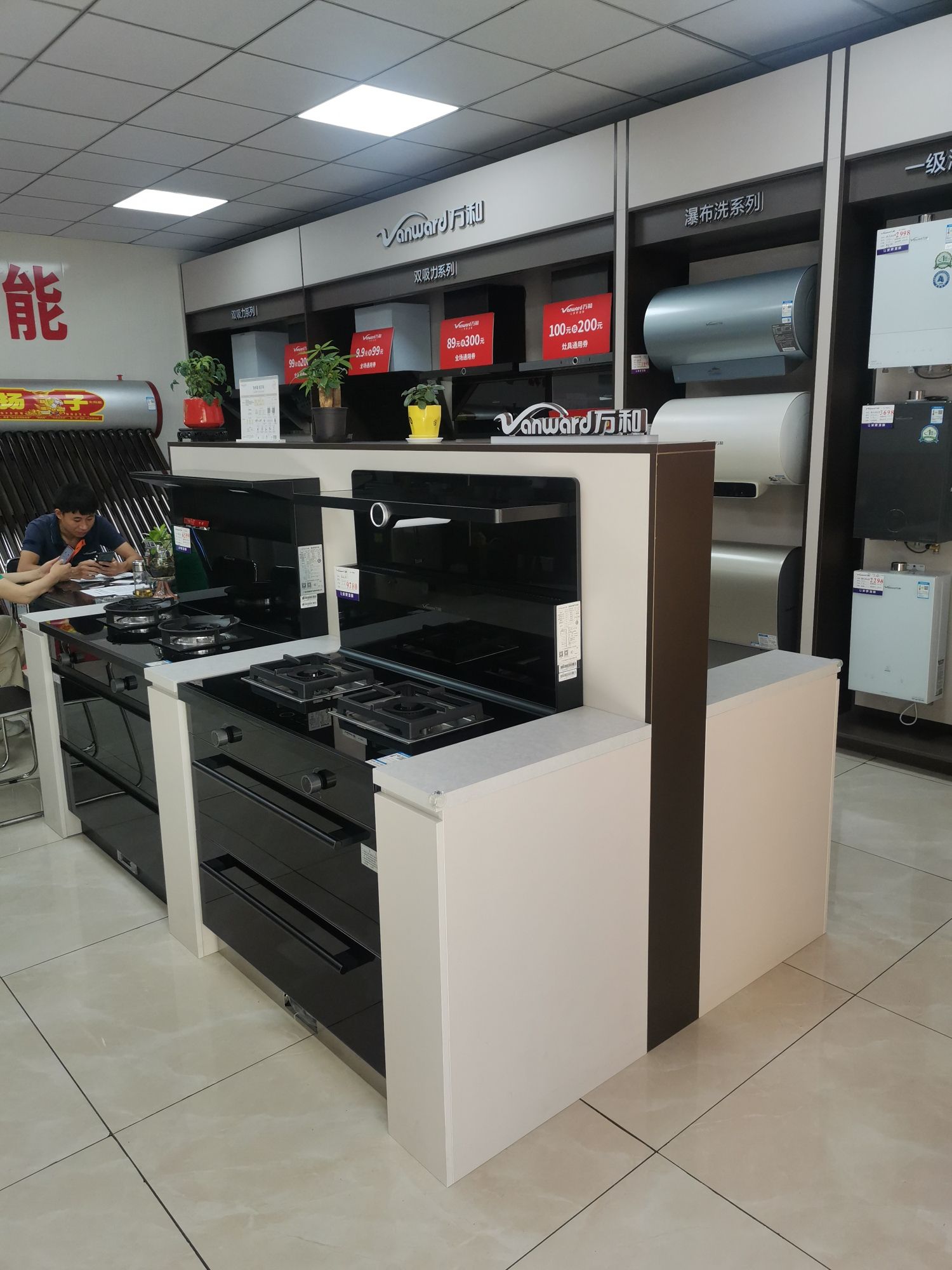 万和电气-宁国市宁阳东路店