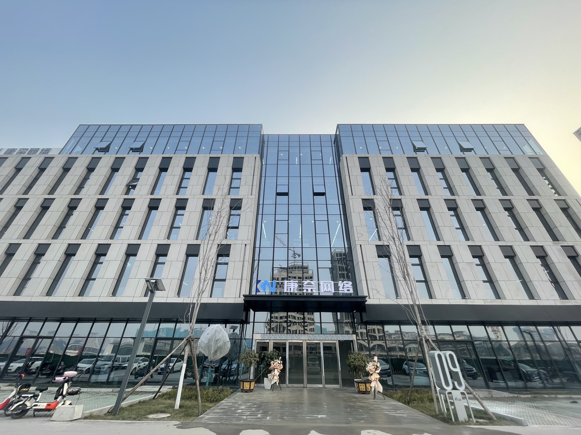 西安康奈网络科技有限公司